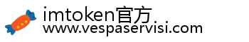imtoken官方